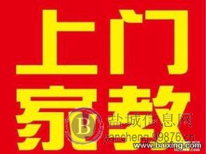 【经验+方法】一对一上门家教效果好【学霸状元上门】