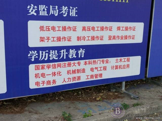 盐城工学院 师范学院免考学历提升