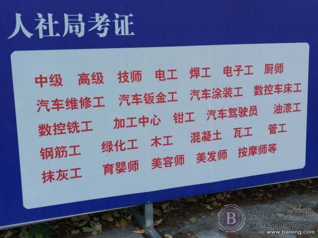 盐城工学院 师范学院免考学历提升