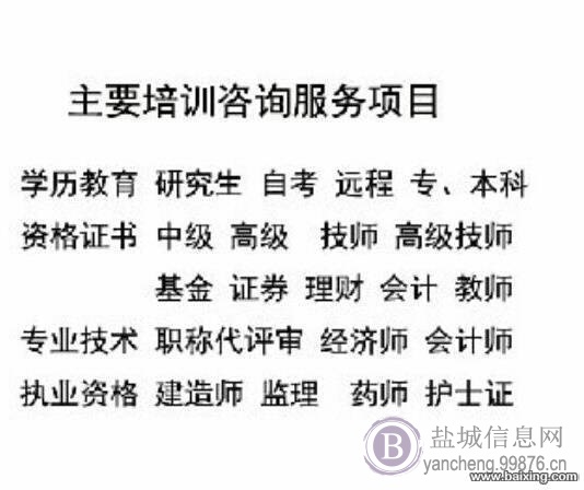 盐城工学院 师范学院免考学历提升