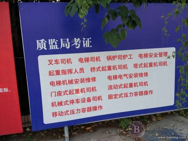 盐城工学院 师范学院免考学历提升