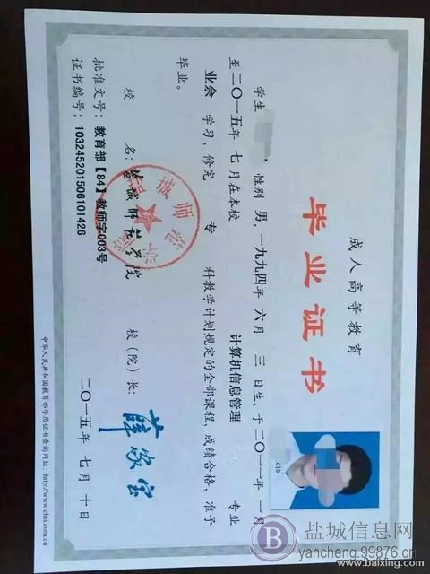 盐城工学院 师范学院免考学历提升