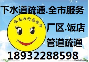 盐城下水道疏通马桶的图标