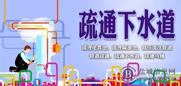 马桶疏通管道清洗疏通下水道抽粪 专业疏通下水道