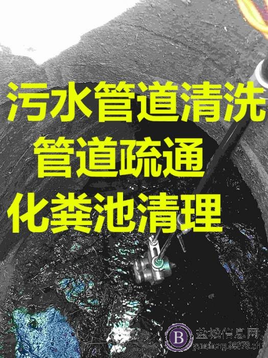 马桶疏通管道清洗疏通下水道抽粪 专业疏通下水道