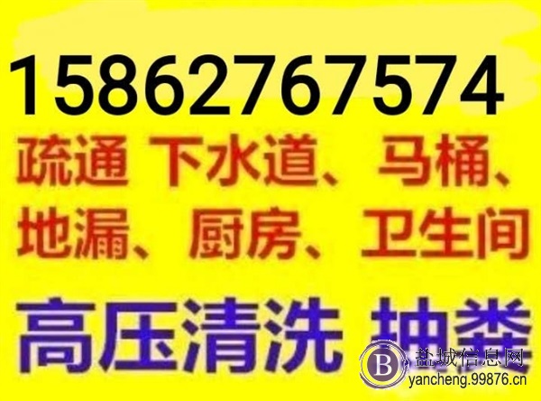 东台疏通抽粪修水管清理化粪池修空调开锁汽车锁保险柜修马桶打孔