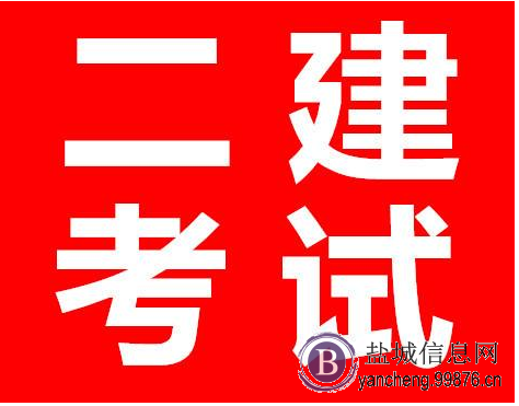 2021年二级建造师各专业**难度和就业前景