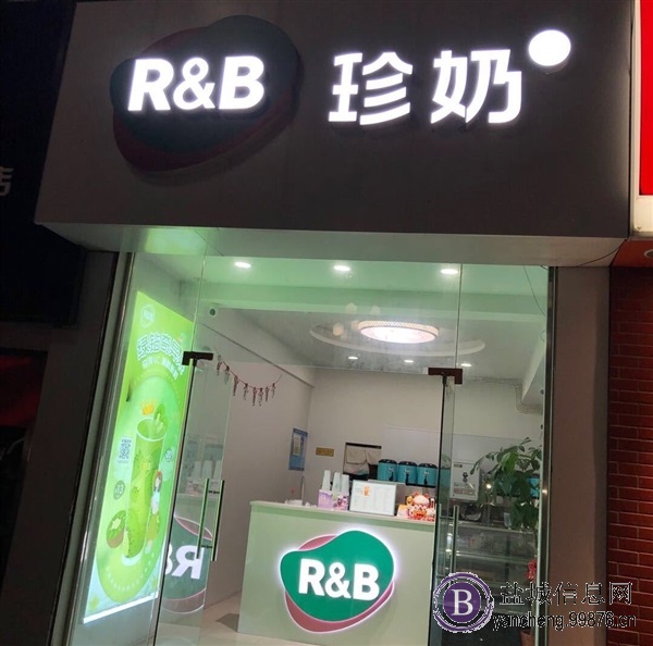 潘黄珍奶会所奶茶店招人