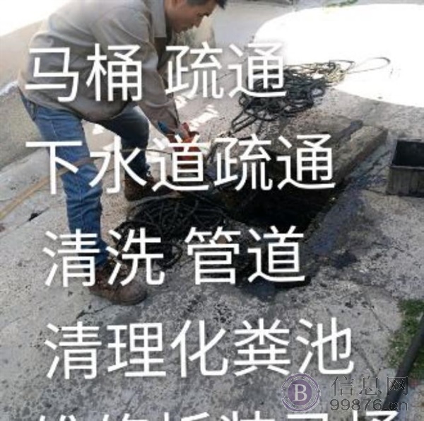 马桶疏通管道清洗疏通下水道抽粪 专业疏通下水道