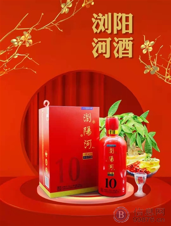 浏阳河小分子系列，一手货源质量保障，性价比高适合春节走量产品，铺货好时机。有兴趣的欢迎来咨询。