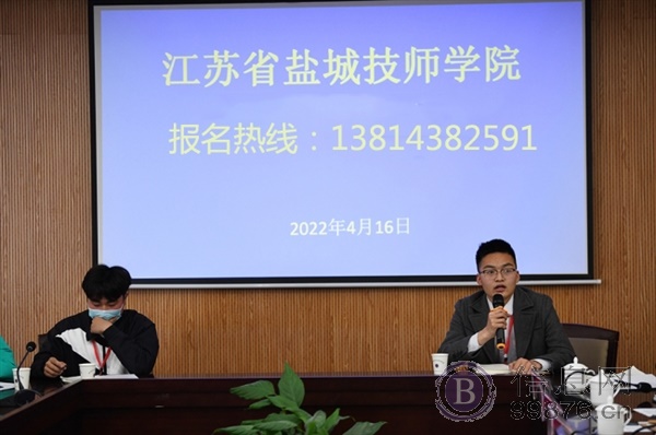盐城技师学院录取分数线报名条件什么要求