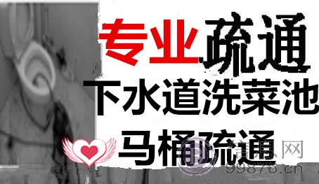 盐城盐都区疏通管道马桶 附近下水道疏通电话多少