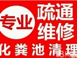 盐城盐都区疏通管道马桶 附近下水道疏通电话多少