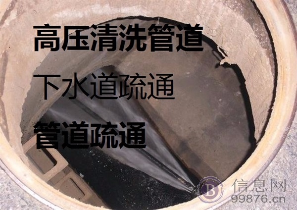 盐城盐都区疏通管道马桶 附近下水道疏通电话多少